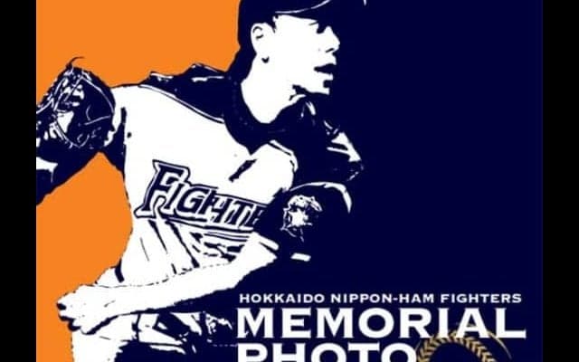 日本ハム、27日オリ戦で来場者全員に「宮西メモリアルフォトブック」プレゼント