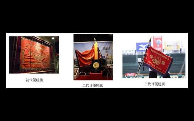 優勝旗やレジェンド始球式ボールを展示する「夏の高校野球100回大会特別展」開催…甲子園歴史館