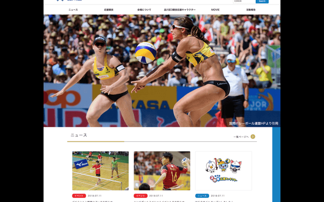 東京オリンピックに向けて品川区が特設サイト公開…区内開催競技やイベント等を紹介