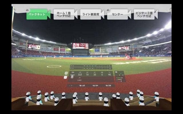 「パーソル パ・リーグTV VR」配信開始　野球観戦の新しい形を提案