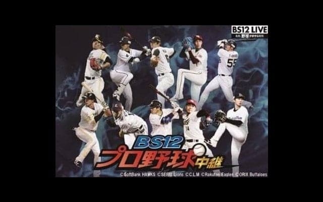 BS12、プロ野球中継5試合でビジターチーム向け副音声放送…元ソフトバンク・岡島秀樹、お笑い芸人・岡田圭右らが登場