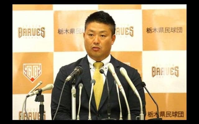 元巨人の村田修一が栃木県内で会見「NPB復帰を目指してきたが…」
