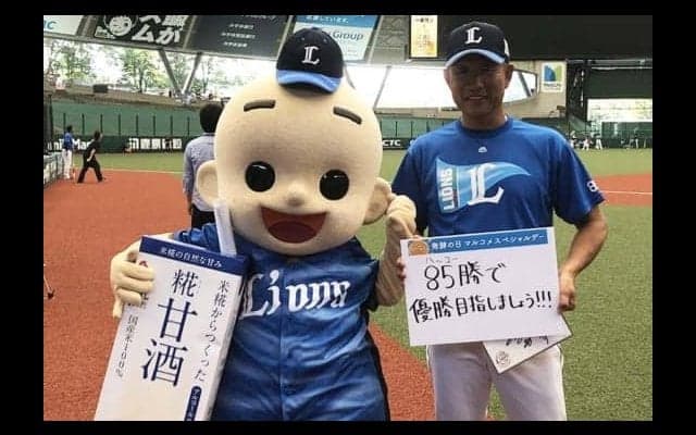 西武「マルコメスペシャルデー」開催　マルコメ君訪問に指揮官「いいね！」