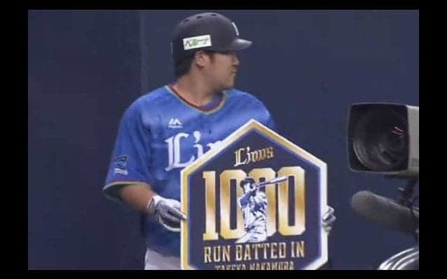 西武中村が通算1000打点　2回に先制2ランを放って大台に到達