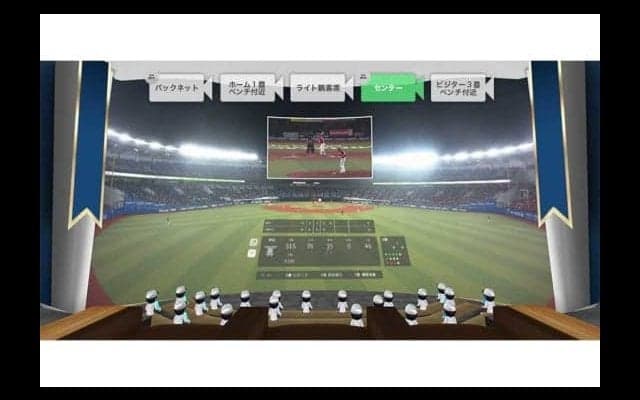 「パ・リーグTV VR」追加配信決定　仮想現実技術で提供する新しい野球観戦