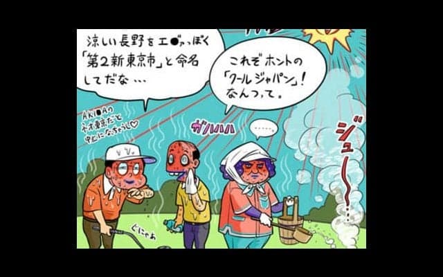 【木村和久連載】猛暑襲来。ゴルフの五輪会場は埼玉のままでいいの？