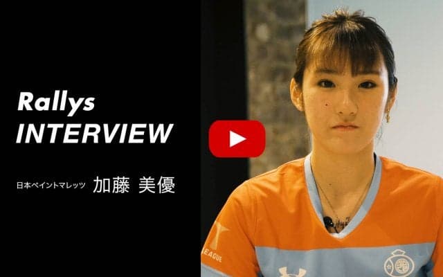 【動画あり】加藤美優「期待に応えたい」日本ペイント支える決意【卓球・Tリーグ開幕直前インタビュー#5】