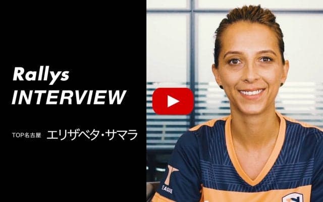 【動画あり】「“チームで”勝つことが重要」ルーマニアのエース・サマラの強い決意【卓球・Tリーグ開幕直前インタビュー#4】