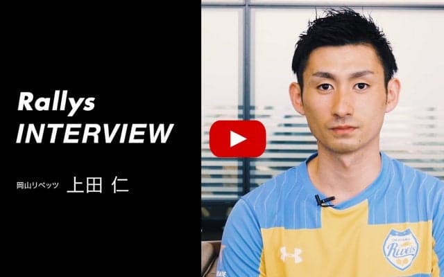 【動画あり】上田仁「被災地の方に勇気、笑顔、感動を」【卓球・Tリーグ開幕直前インタビュー#7】