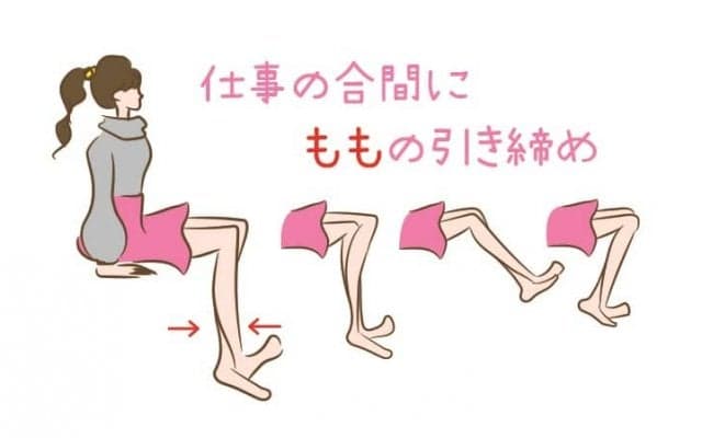 脚スッキリ効果！もも引き締めエクササイズ
