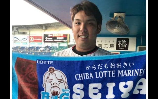 ロッテ、井上グッズ第3弾発売開始　「BIG SEIYAフェイスタオル」