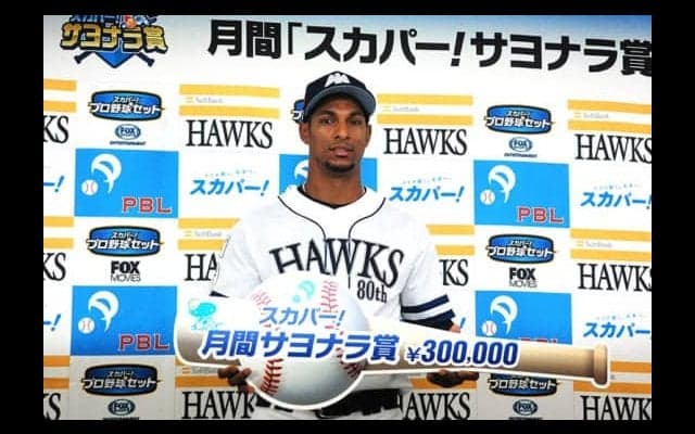 鷹グラシアルにスカパー！サヨナラ賞受賞「うれしいけど勝ったことが一番」