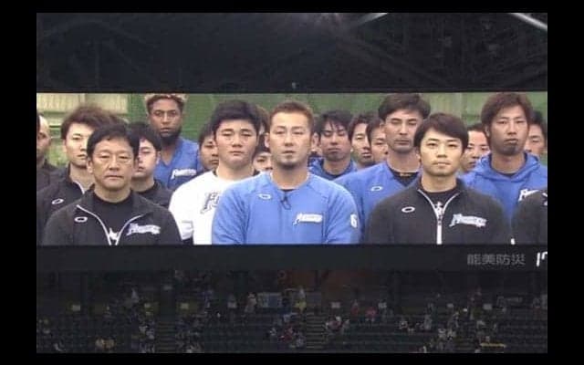「復興へのプレーボールに」-日ハムナインが震災後初の本拠開催でメッセージ