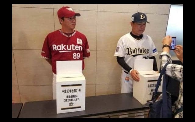 オリ、台風21号災害義援金の募金活動　福良監督「できる限りのことやりたい」