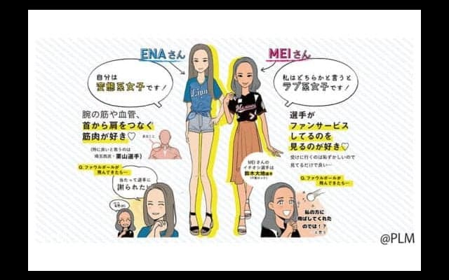 “はたらく”「パリ女子」の球場の楽しみ方　元「BsGirls」の2人が紹介