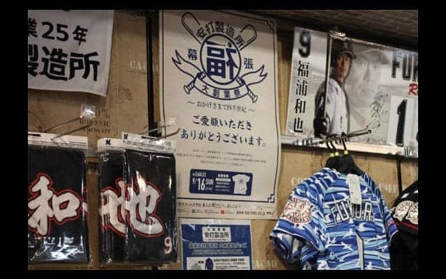 ロッテ福浦、本拠地で2000安打の偉業なるか　ファンも関係者も大きな期待