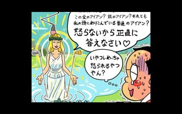 【木村和久連載】ゴルフは「紳士なスポーツ」なのに、なぜキレる？