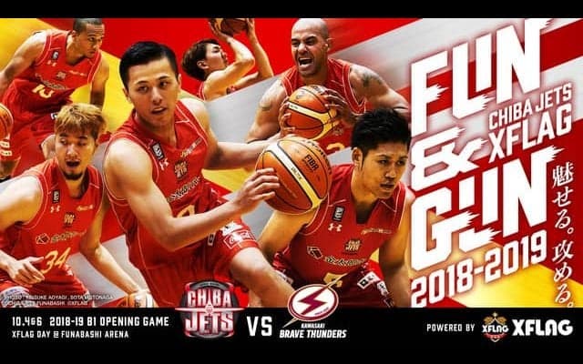 千葉ジェッツvs川崎ブレイブサンダース、ライブ配信＆パブリックビューイング実施