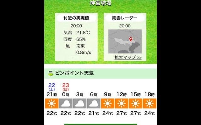 ウェザーニュースタッチ、競技場の天気を確認できる「スポーツ天気」を提供