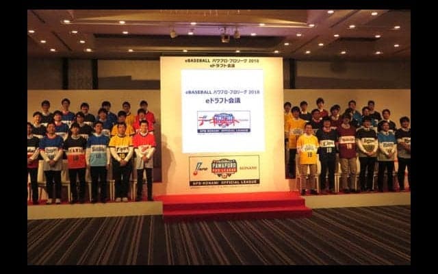 オリは「いちろー」を指名!?　プロ野球史上初「パワプロ」eドラフト開催