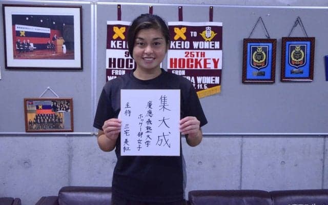 【ホッケー（女子）】秋季リーグ開幕前インタビュー第１弾！　三宅美紅主将