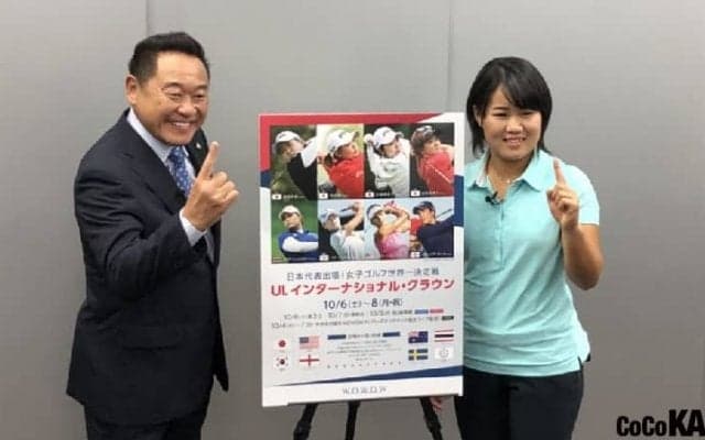 松木安太郎氏、畑岡奈紗等女子ゴルフ日本代表へエール　W杯「インターナショナル・クラウン」