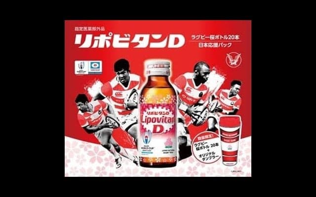 リポビタンDから、ラグビーチャレンジカップボトル＆ラグビー日本代表応援パック登場