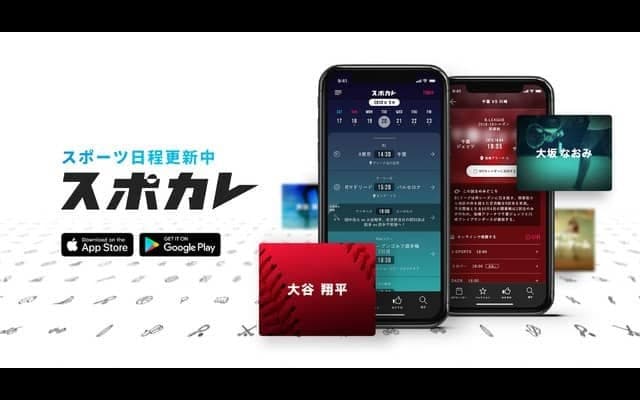 国内外のスポーツの日程・中継情報検索アプリ「スポカレ」がサービス開始