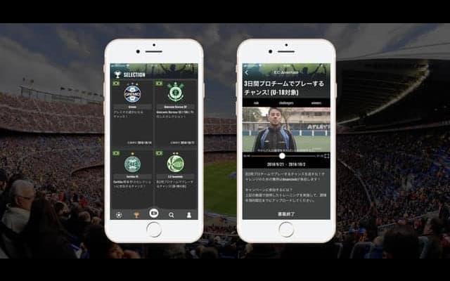プロサッカーチームのトライアルに参加できる「SELECTION」が提供開始