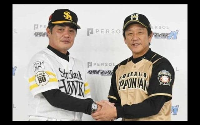 鷹工藤監督、ハム栗山監督が語る“超短期決戦”のカギとは…「流れ」「勢い」