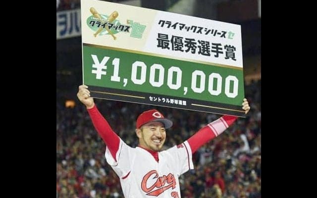 広島東洋が3連勝でCS突破！菊池がMVP「最後は笑って終わらせたい」