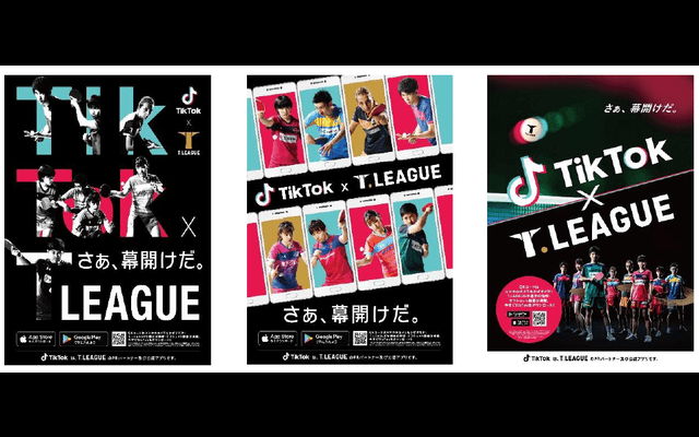 ショートムービーアプリ「TikTok」が卓球・Tリーグ公認アプリに決定