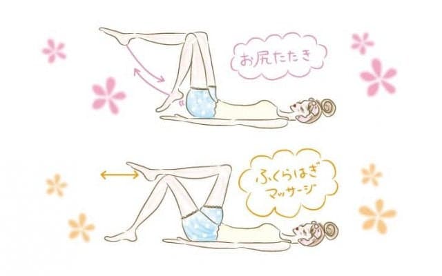 簡単に自分一人でできるふくらはぎのリラックス方法