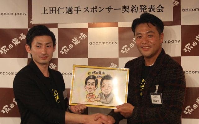 塚田農場が上田仁とのスポンサー契約 その狙いとは