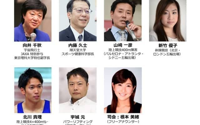 宇宙ステーションでできるスポーツを考える講座「宇宙で行うスポーツ競技」11月開催