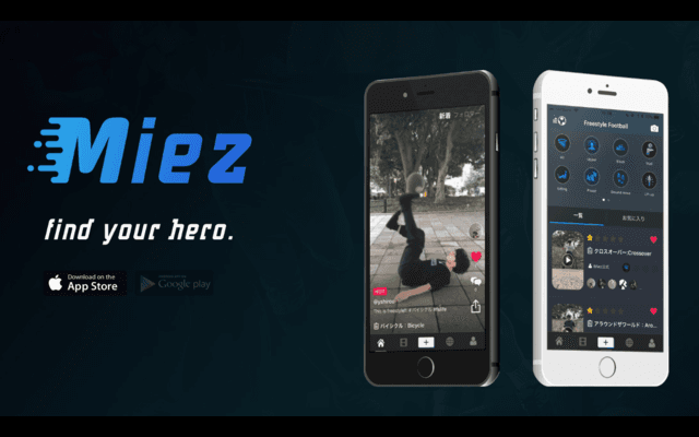 スポーツ動画投稿アプリ「Miez」競技カテゴリにストリートサッカーが登場