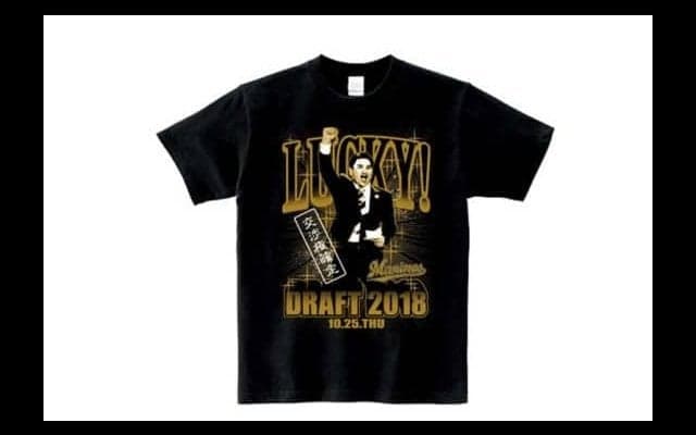ロッテが“幸運のグッズ”販売　藤原引き当てた井口監督の「LUCKY Tシャツ」