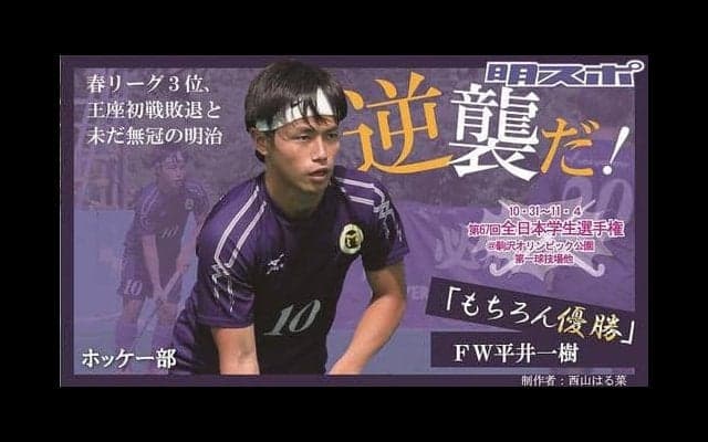 31年ぶり日本一へ　一戦必勝で勝ち進め！／全日本学生選手権展望