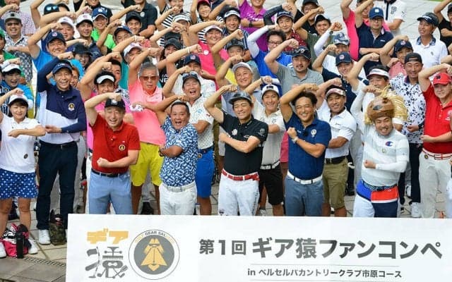 「思ったよりオオゴトばい！」博多華丸MC「ギア猿」で大コンペ開催