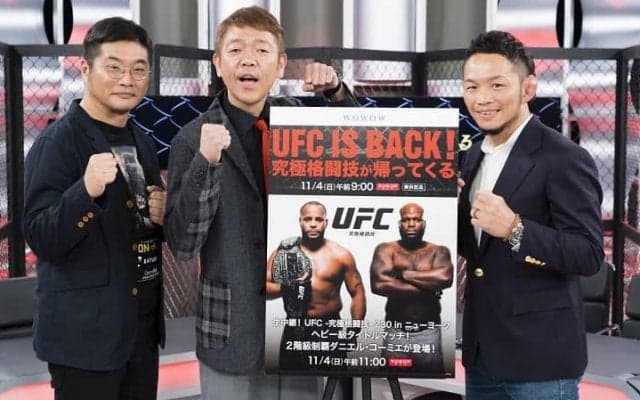 「UFC IS BACK！」ＷＯＷＯＷでの放送復活を記念した特別番組が放送決定！！元UFCファイター＆UFCマニアたちがUFC愛を語り尽くす！