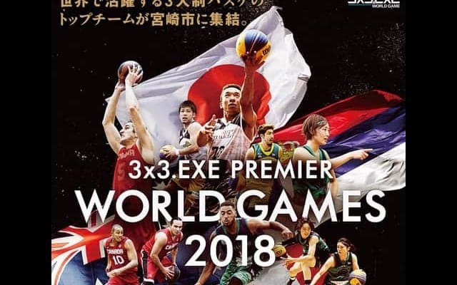 3人制バスケ国際大会「3x3.EXE PREMIER WORLD GAMES」の出場チームが決定