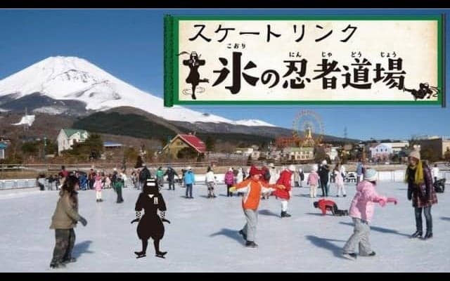 遊園地ぐりんぱ屋外スケートリンク「氷の忍者道場」が11/17オープン
