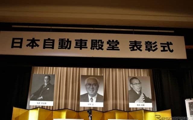 日野アンダーフロアーエンヂンバス、カローラ、そして大倉喜七郎氏らが殿堂入り…2018日本自動車殿堂表彰式