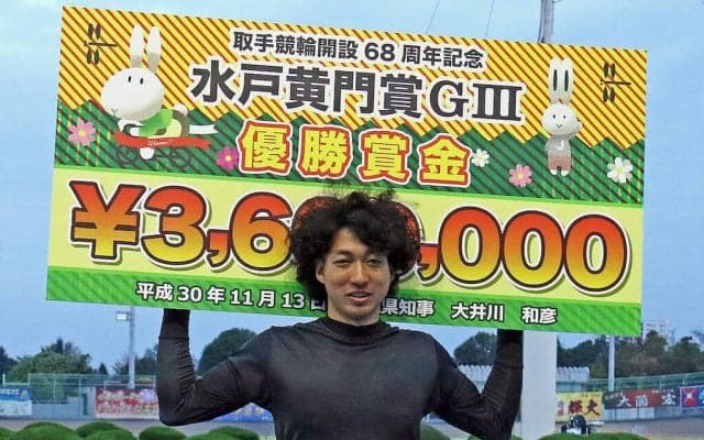 取手G3（最終日）レポート