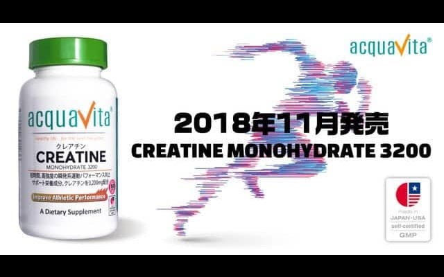 アミノ酸系スポーツサプリ「クレアチン モノハイドレート3200」発売
