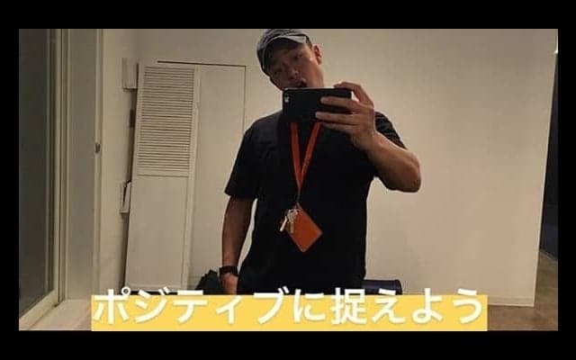 ダイエット、何事もポジティブに捉えよう