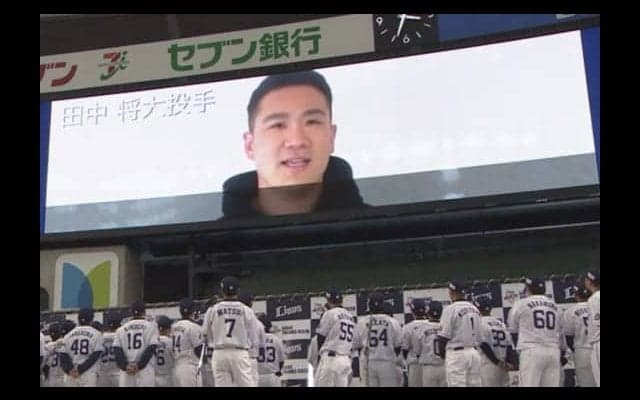 田中将大がビデオメッセージで語った松井稼との秘話　「どこに守ろうか、と」