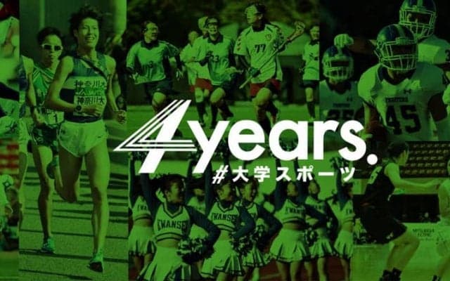 【編集部】　朝日新聞社の『４ｙｅａｒｓ．』と連携！