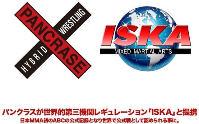 パンクラス、世界的第三機関レギュレーション「ISKA」と提携…ABCコミッション公式記録に