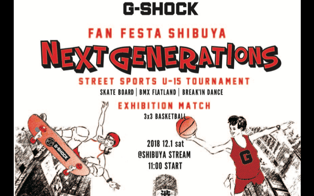 次世代を対象にしたストリートスポーツ振興・マナー啓蒙プロジェクト 第一弾企画「NEXT GENEARTIONS powered by G-SHOCK」